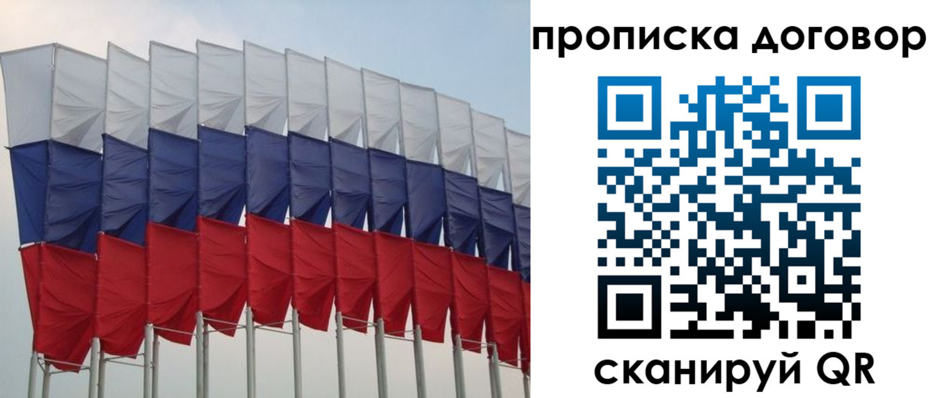 временная регистрация гарантия в Глазове