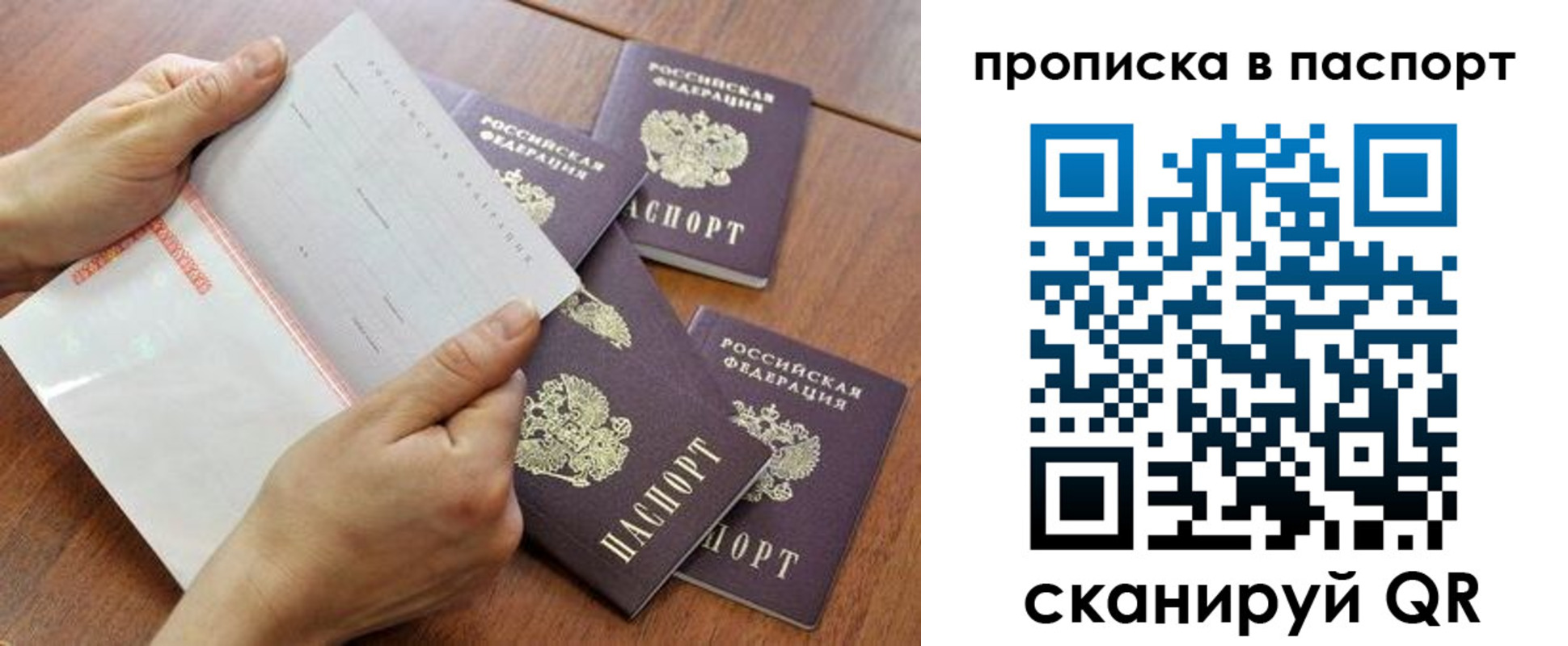 прописка в квартире в Глазове