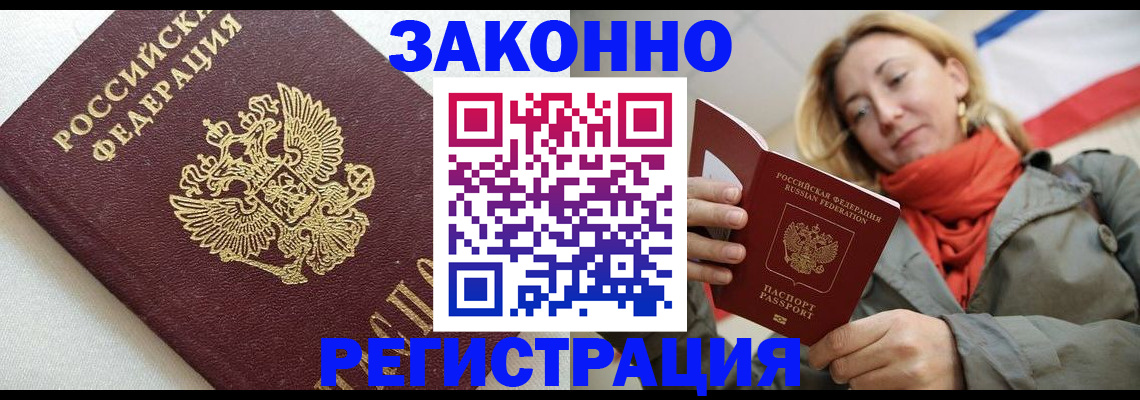 временная регистрация госуслуги в Глазове