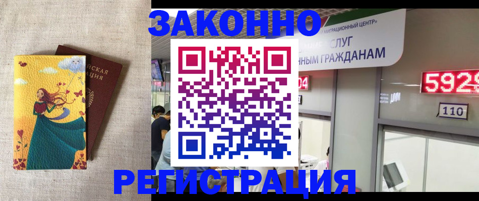 прописка от собственника в Глазове