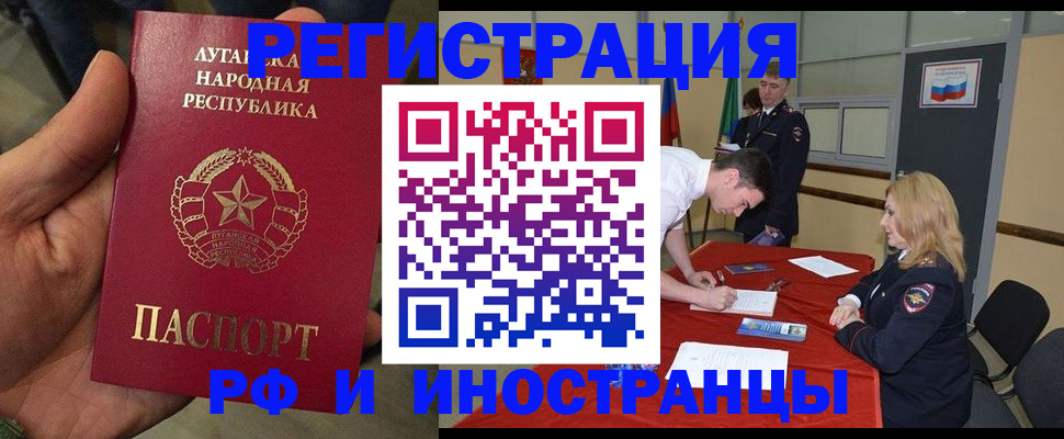 временная регистрация в Глазове