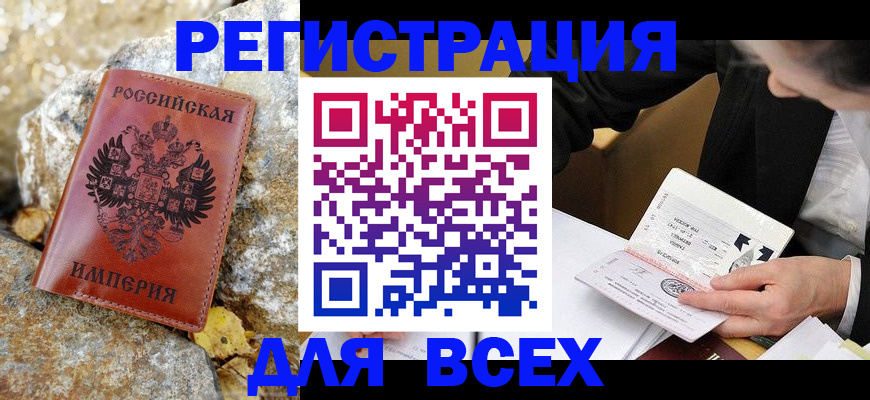 временная регистрация для школы в Глазове