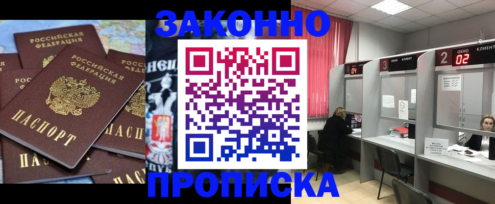 прописка поиск в Глазове