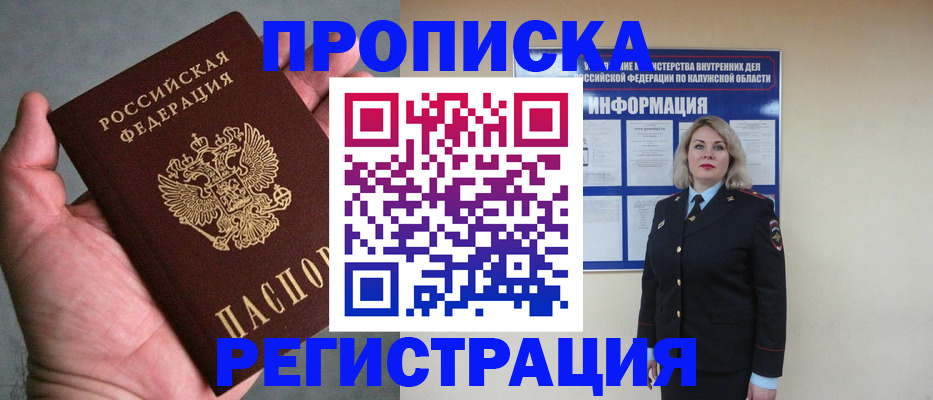 где прописаться в Глазове