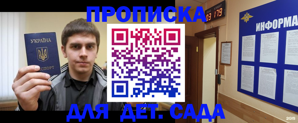 прописка паспорт в Глазове