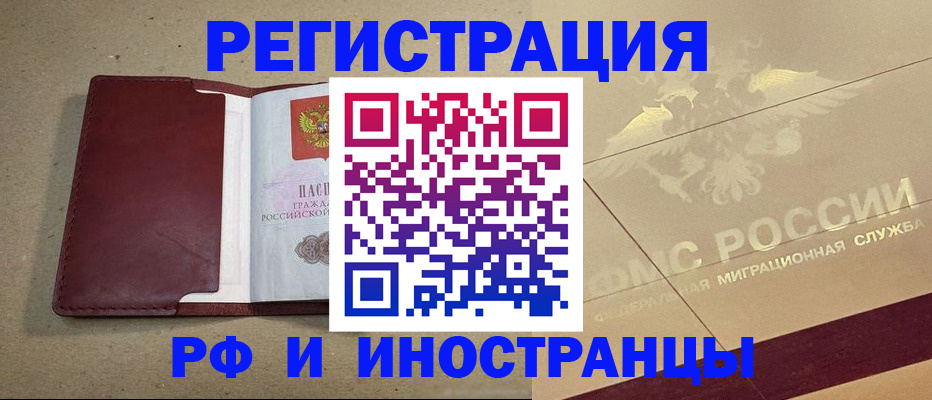 прописка гарантия в Глазове