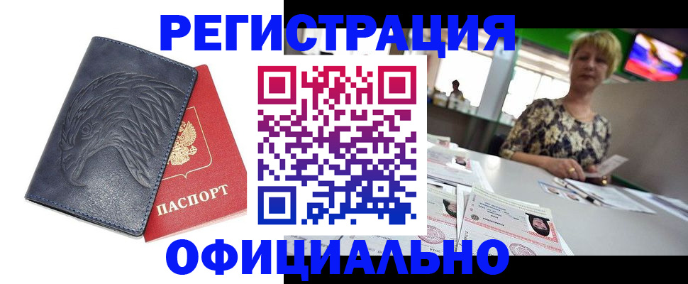 временная регистрация в квартире в Глазове