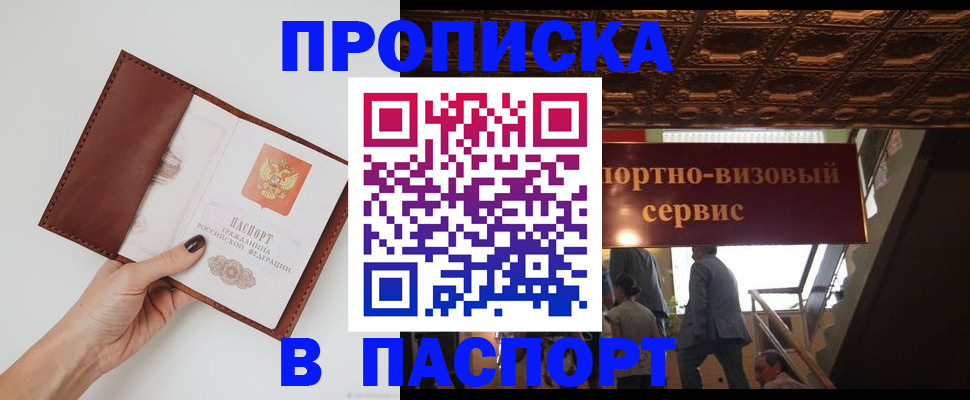 регистрация в Глазове