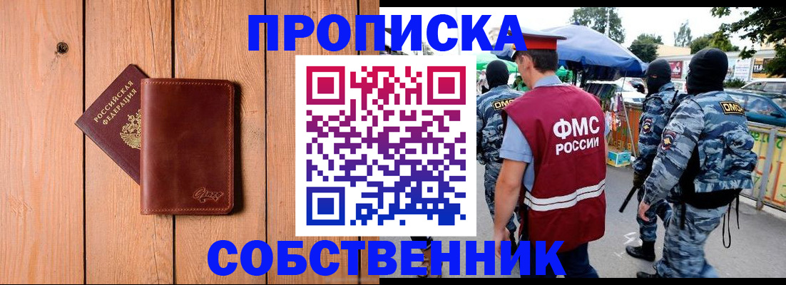 временная регистрация надежно в Глазове